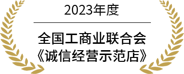 荣誉14